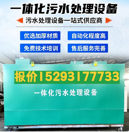 东兴一体化污水处理设备 污水处理设备生产厂家