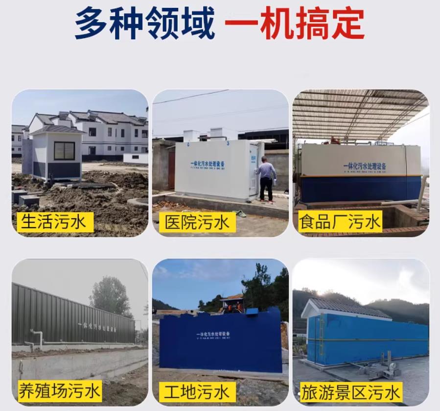 东兴场景全覆盖！甘肃嘉源通一体化污水处理设备，适配城乡工业全场景污水治理
